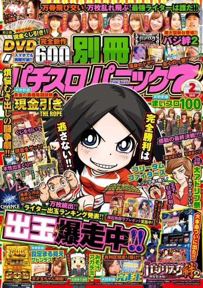 Cover of Issue #202002