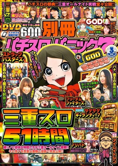 Cover of Issue #202003