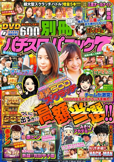 Cover of Issue #202004