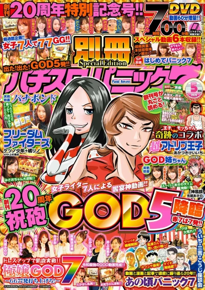 Cover of Issue #202005