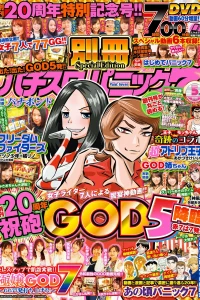 Issue #202005