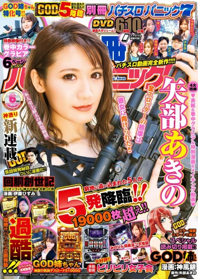Cover of Issue #202006