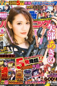 Issue #202006
