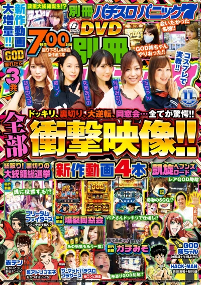 Cover of Issue #202011