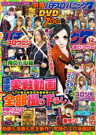 Cover of Issue #202012