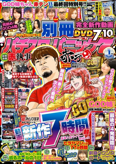 Cover of Issue #202101
