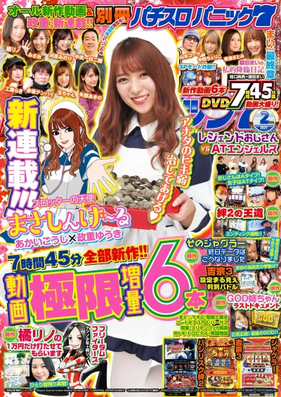 Cover of Issue #202102