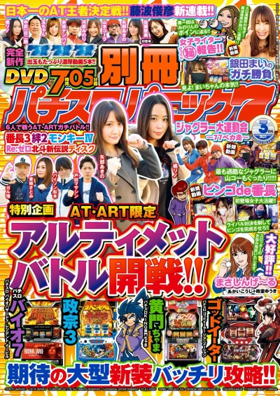 Cover of Issue #202103
