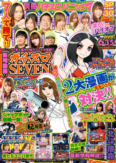 Cover of Issue #202104