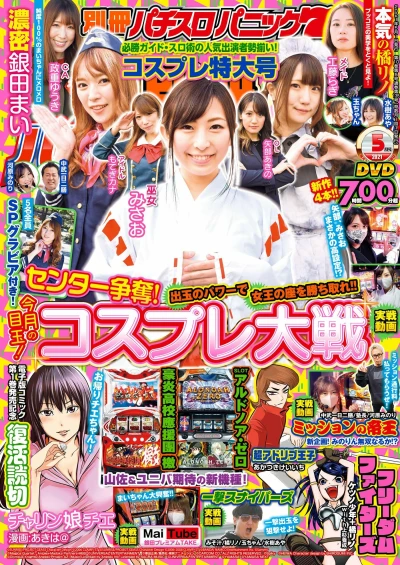 Cover of Issue #202105
