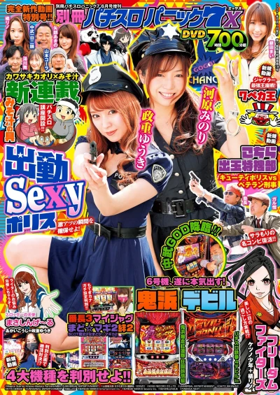 Cover of Issue #202106