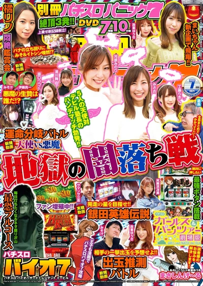 Cover of Issue #202107
