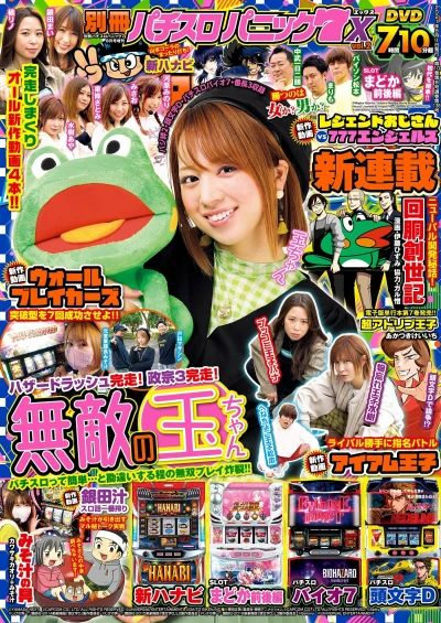 Cover of Issue #202108