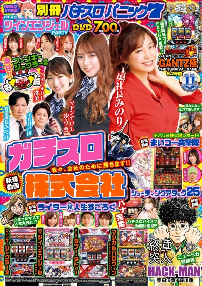 Cover of Issue #202111