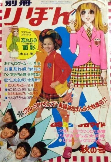 Cover of Autumn 1968