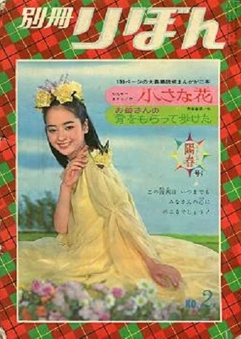 Cover of Spring 1966