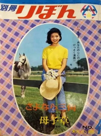 Cover of Autumn 1966