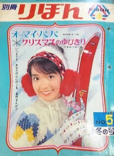 Cover of Winter 1967