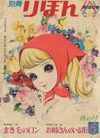 Cover of Spring 1967