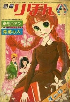 Cover of Summer 1967