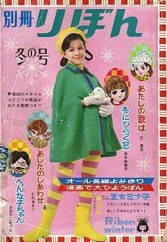 Cover of Winter 1968