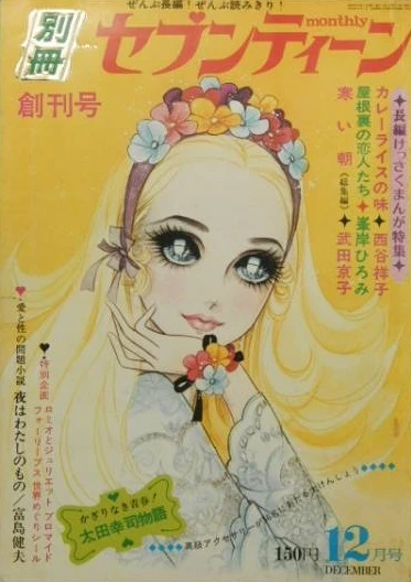 Cover of Volume #196912
