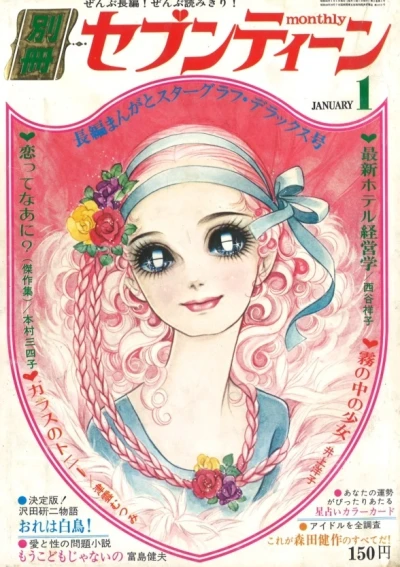 Cover of Volume #197001