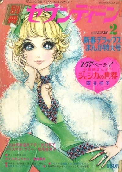 Cover of Volume #197002