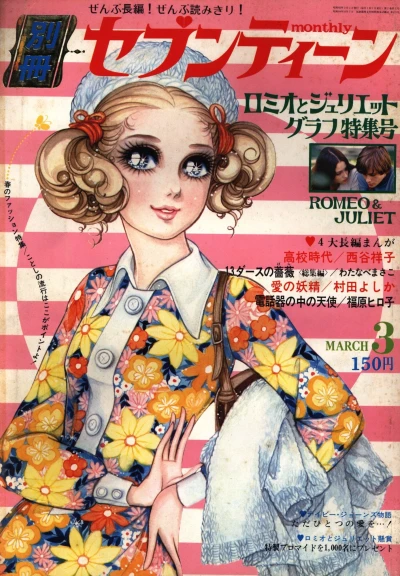 Cover of Volume #197003