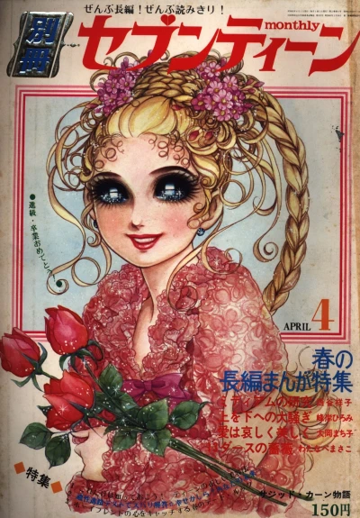 Cover of Volume #197004