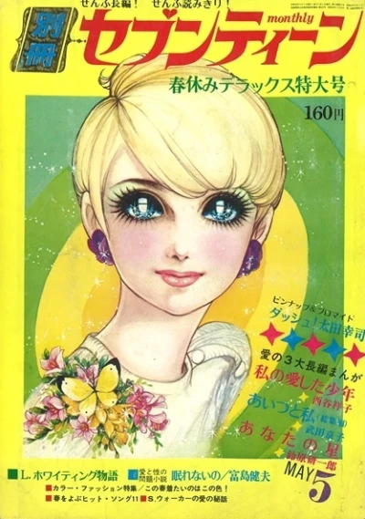 Cover of Volume #197005
