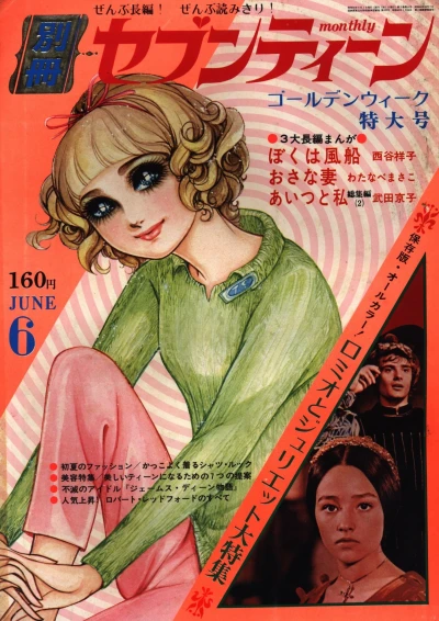 Cover of Volume #197006