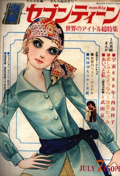 Cover of Volume #197007