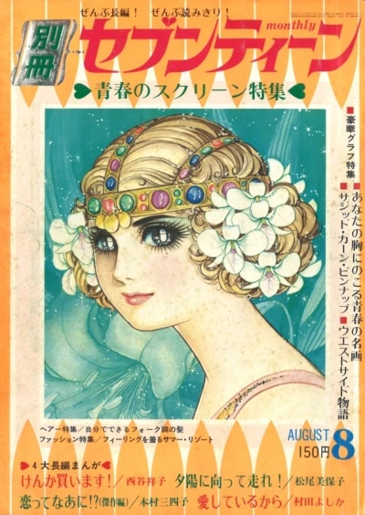 Cover of Volume #197008