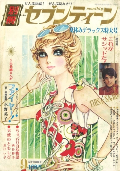 Cover of Volume #197009