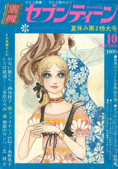 Cover of Volume #197010