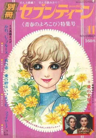 Cover of Volume #197011