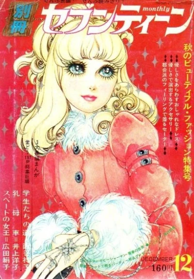 Cover of Volume #197012