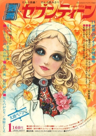 Cover of Volume #197101