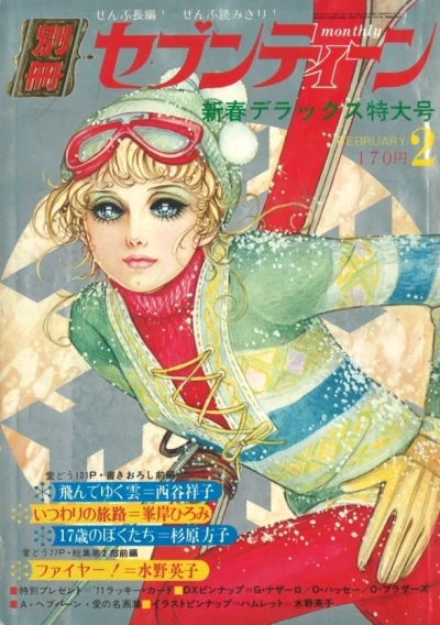 Cover of Volume #197102