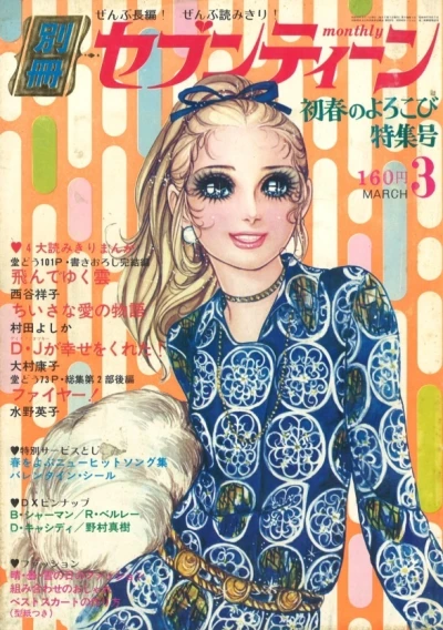 Cover of Volume #197103