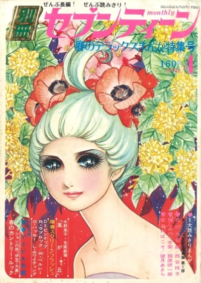 Cover of Volume #197104