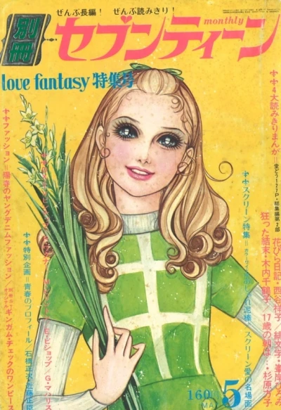 Cover of Volume #197105