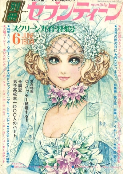 Cover of Volume #197106