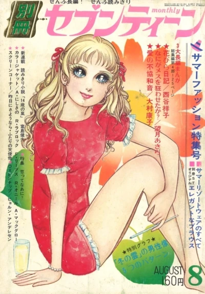 Cover of Volume #197108