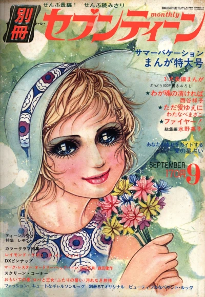 Cover of Volume #197109