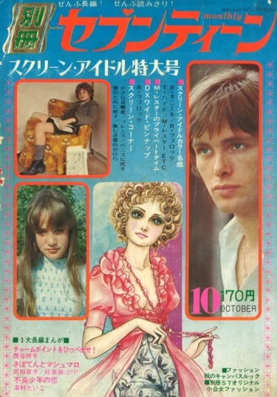 Cover of Volume #197110