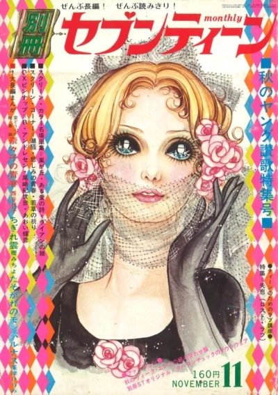 Cover of Volume #197111