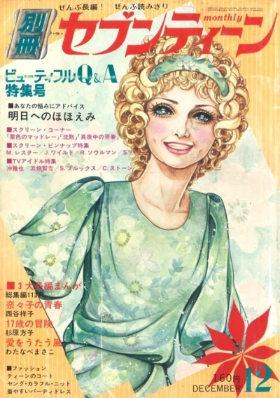 Cover of Volume #197112