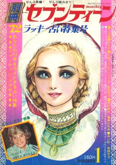 Cover of Volume #197201